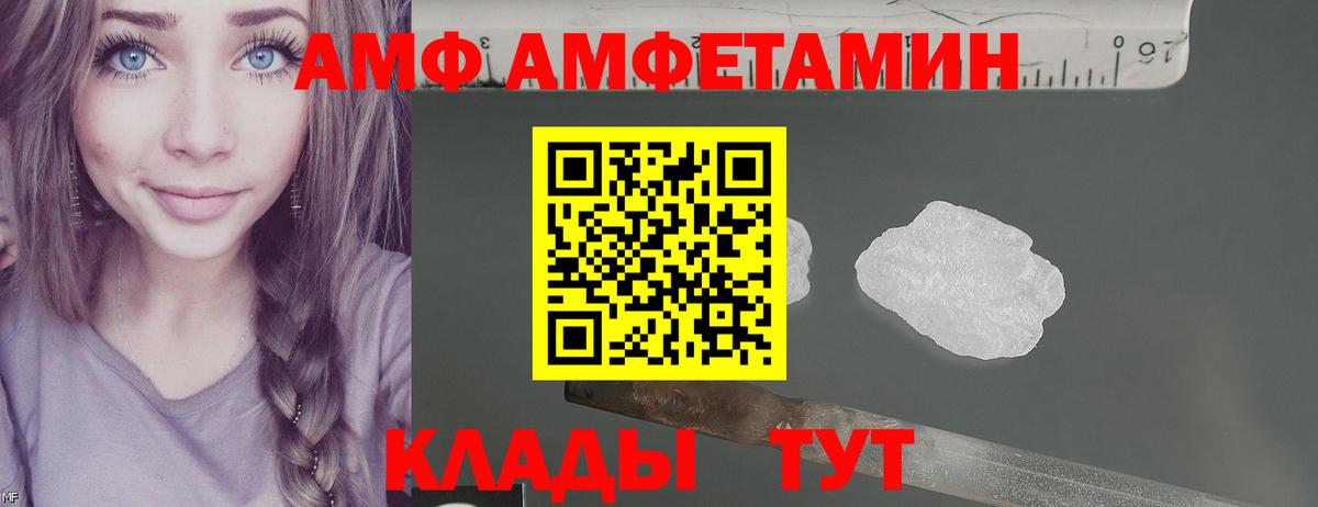 Владикавказ  АМФЕТАМИН 98%  Amphetamine  Вход с VPN 