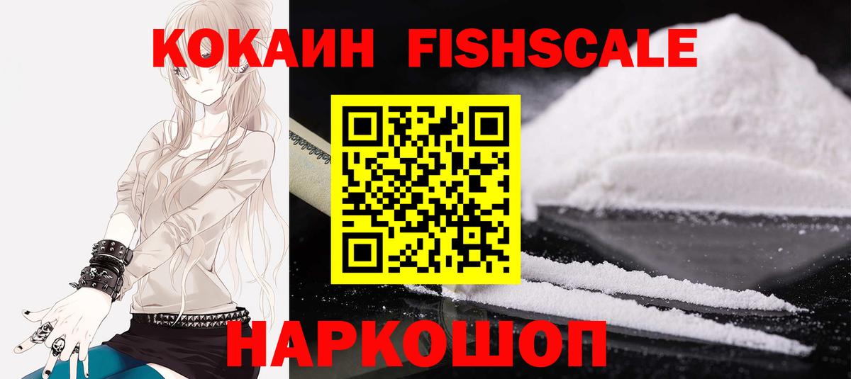 Владикавказ  COCAIN 98%  Вход с VPN  Cocaine Эквадор 