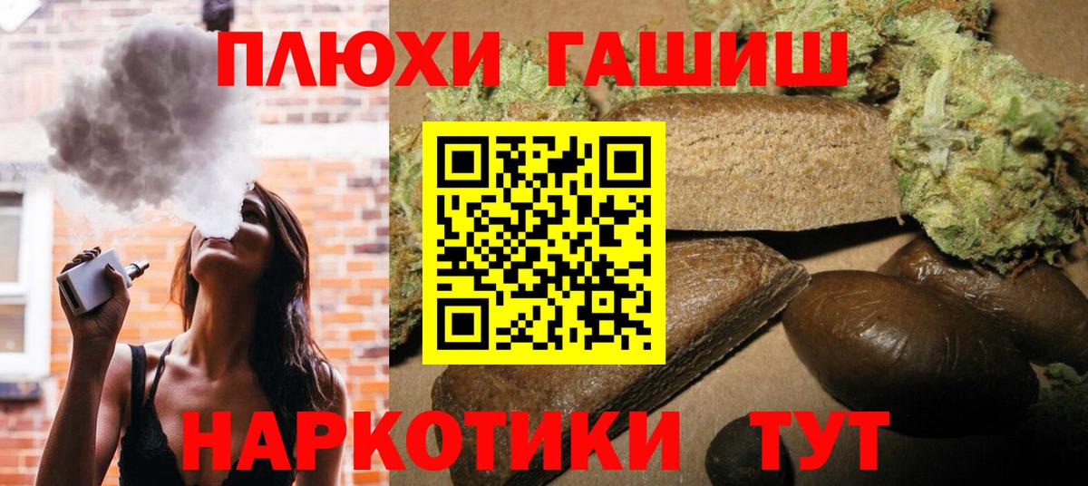 Владикавказ  ГАШ хэш  Гашиш гарик  Вход с VPN 