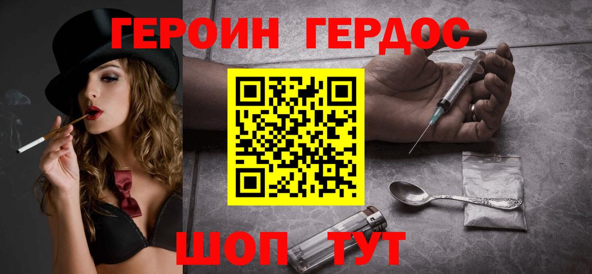Героин VHQ  ГЕРОИН  Владикавказ  Вход с VPN 