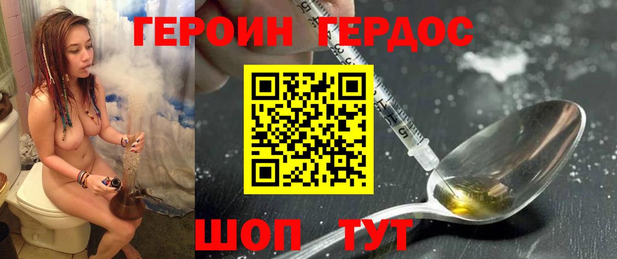 ГЕРОИН гречка Владикавказ