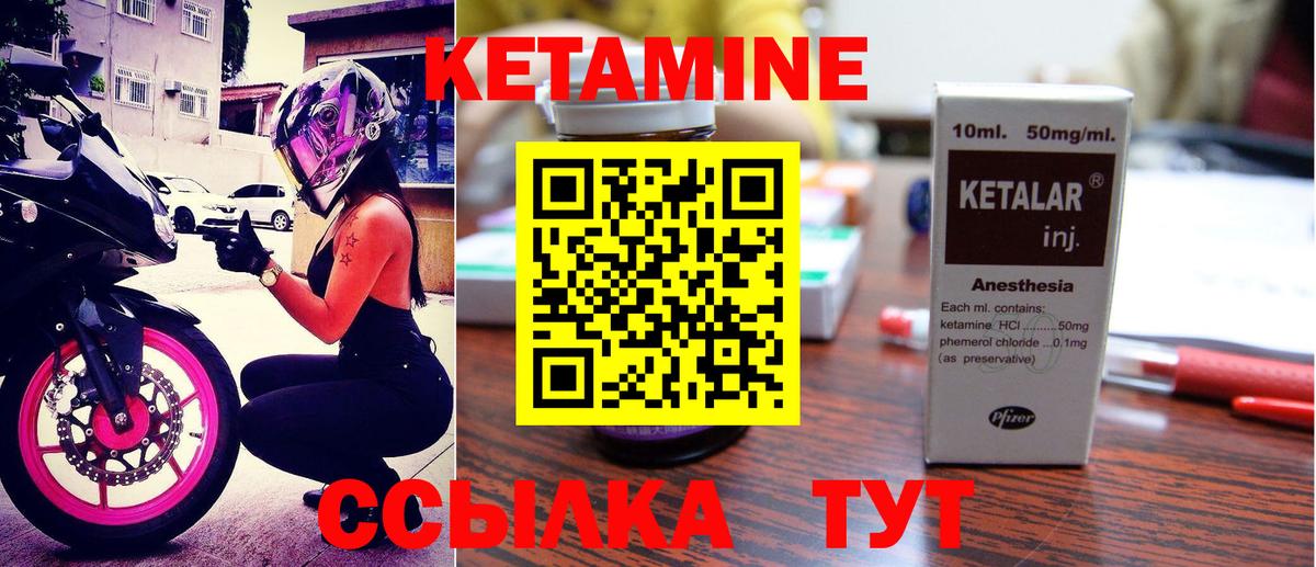 Владикавказ  КЕТАМИН ketamine  Вход с VPN  Кетамин VHQ 