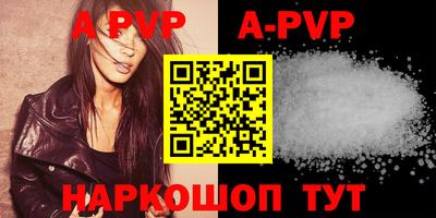 apvp Мариинск