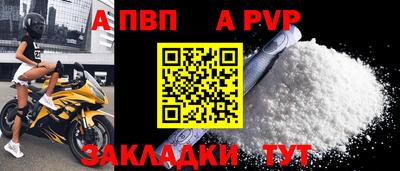 apvp Мариинск