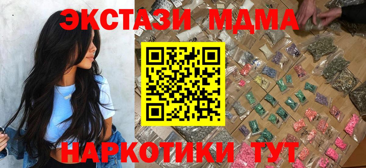 MDMA кристаллы Владикавказ