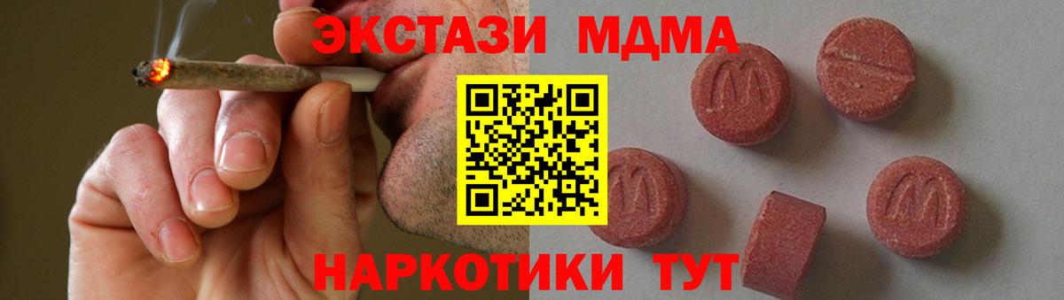МДМА crystal  MDMA Molly  МДМА  Вход с VPN  Владикавказ 