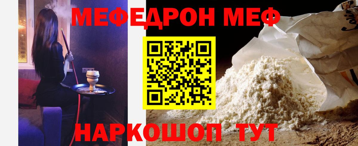 Мефедрон 4 MMC  Меф мука  Владикавказ  Меф  Вход с VPN 