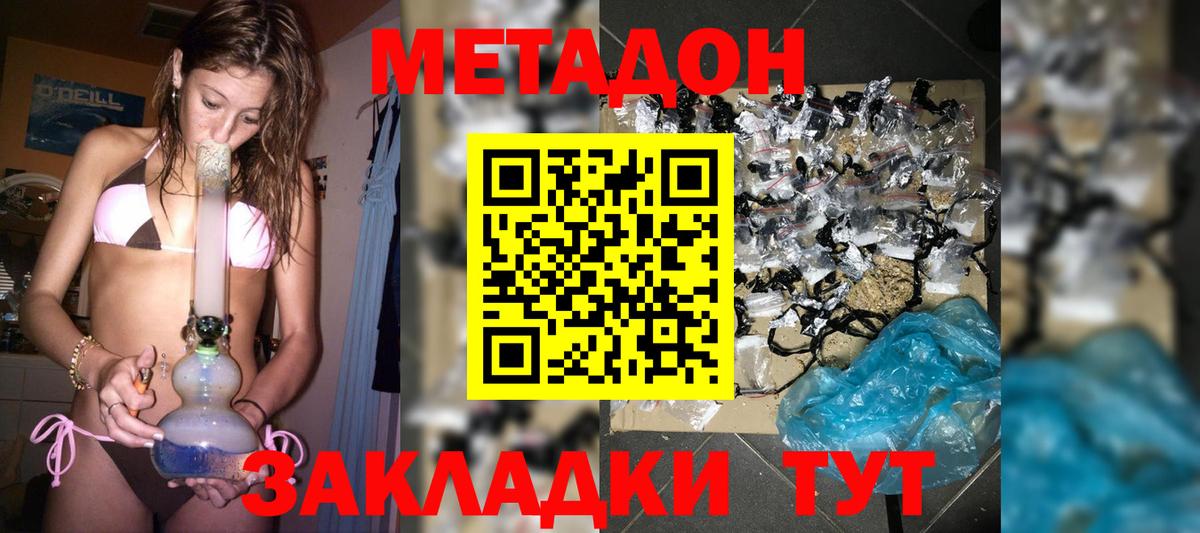 Метадон белоснежный  МЕТАДОН VHQ  Вход с VPN  Владикавказ 