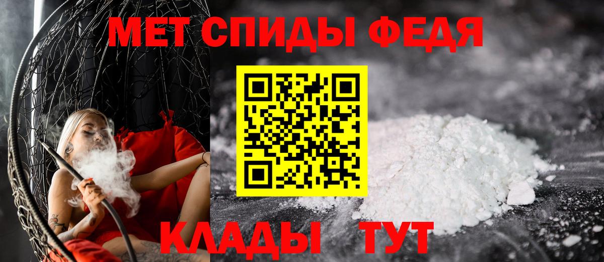 Метамфетамин Methamphetamine Владикавказ