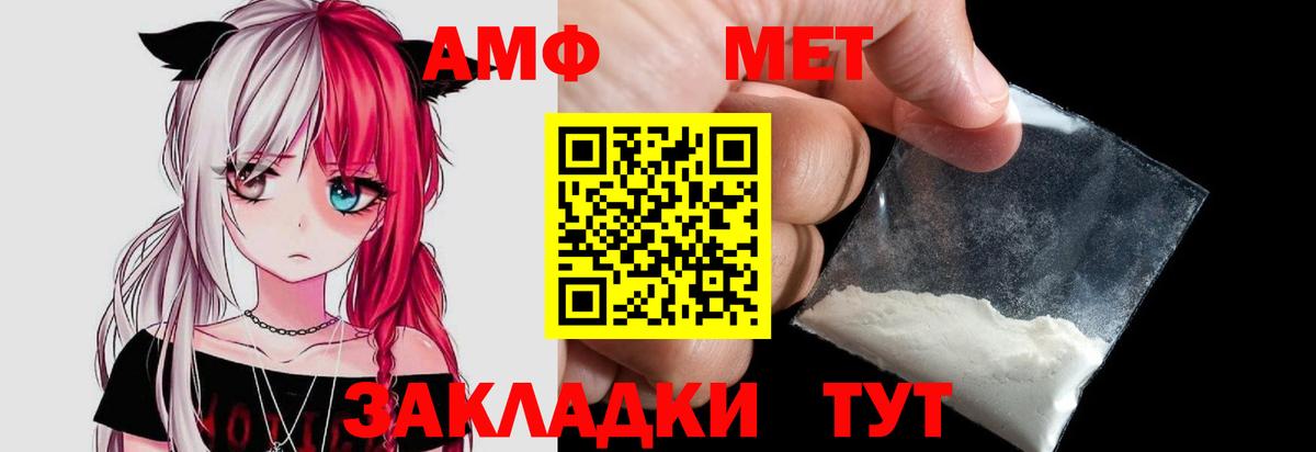 Владикавказ  Метамфетамин мет  Метамфетамин мет  МЕТАМФЕТАМИН  Вход с VPN 