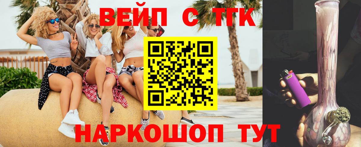ТГК Wax Владикавказ