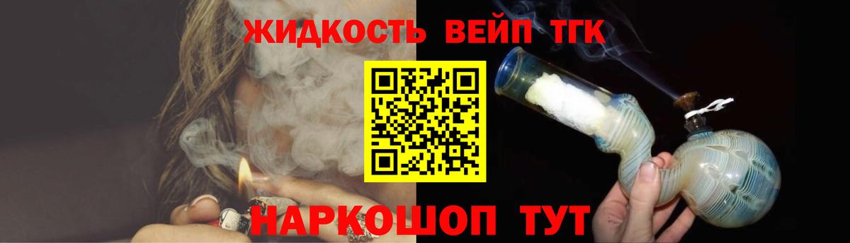 Владикавказ  ТГК жижа  Вход с VPN  ТГК гашишное масло 